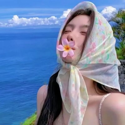 秘方